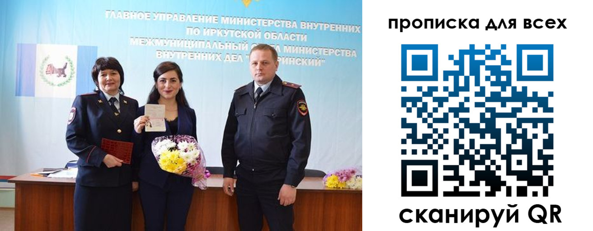 прописка штамп в Городце