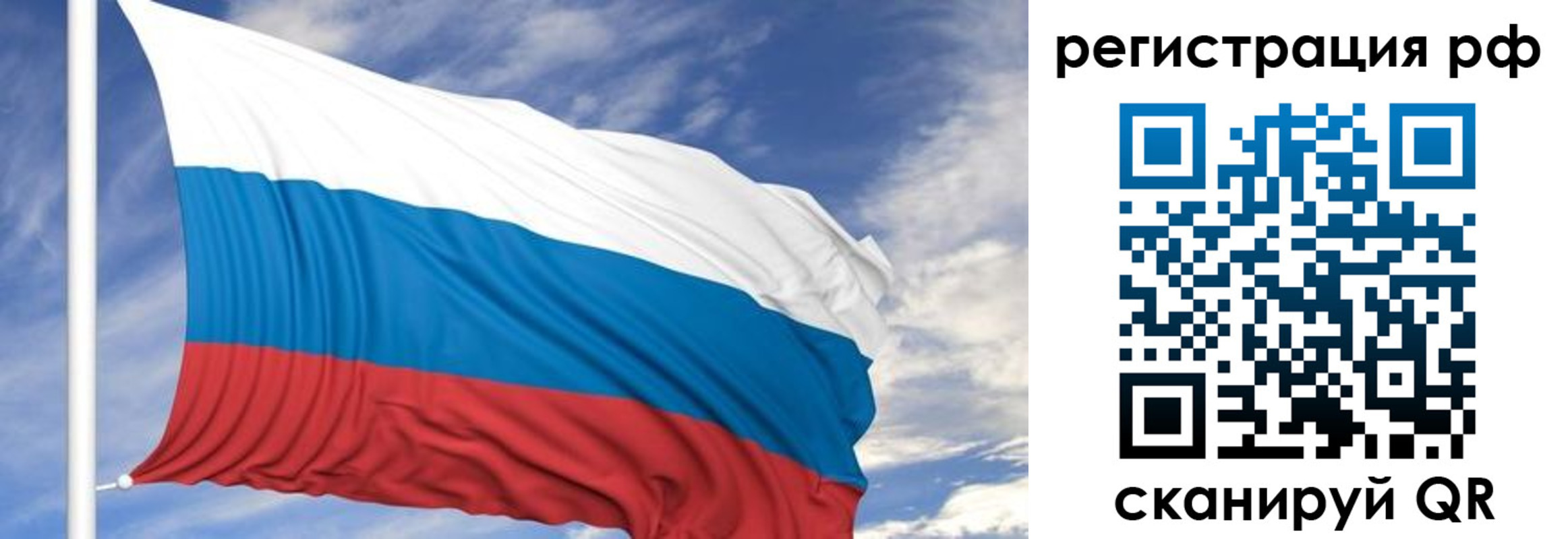 временная регистрация гарантия в Городце