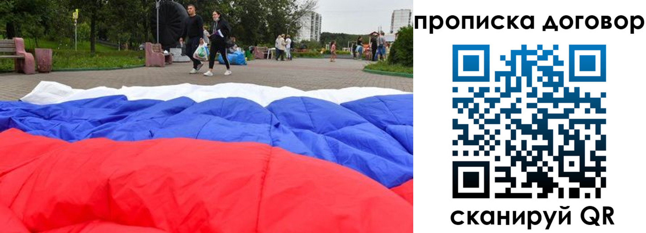 прописка поиск в Городце